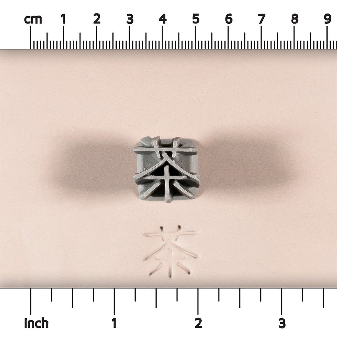Tea Kanji Symbol Stamps | Buy Online from The Home Crafters